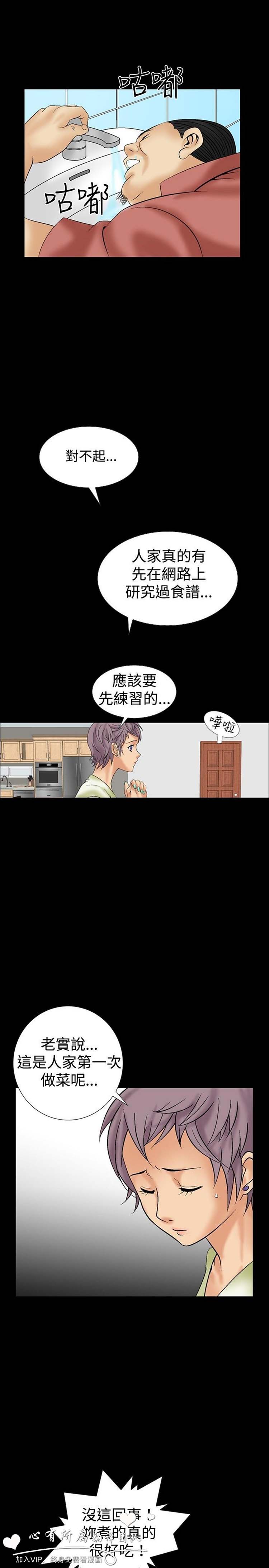 奇怪的导演 第9话 第25页