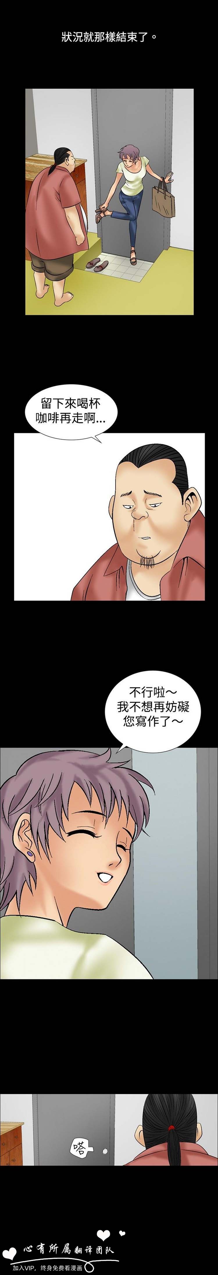 奇怪的导演 第9话 第27页