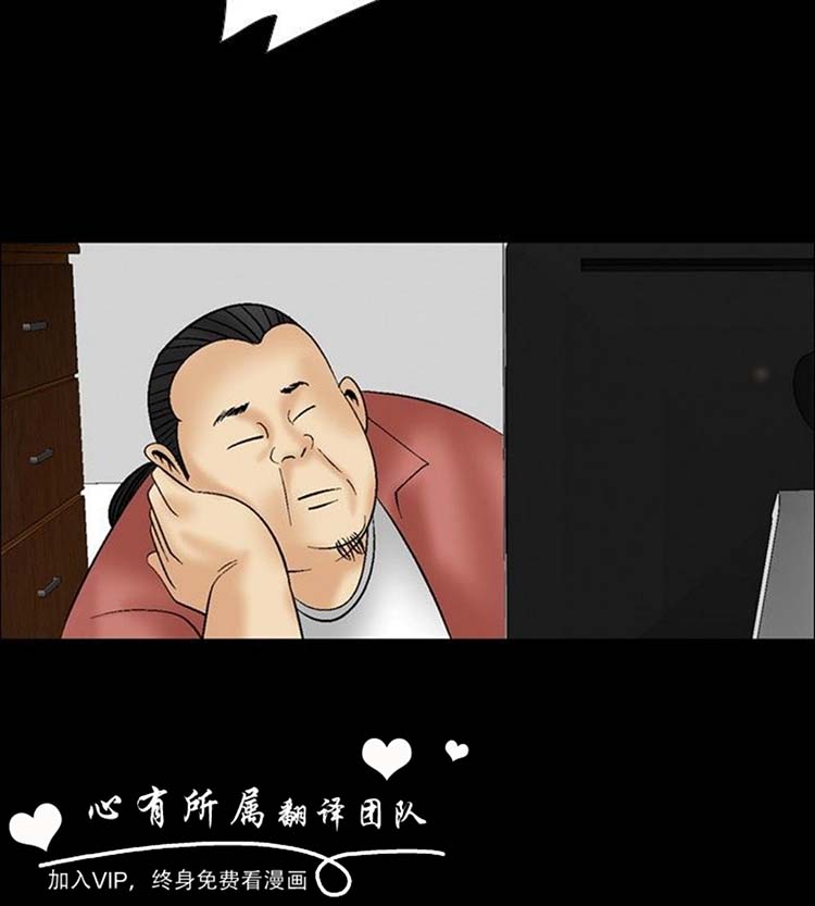 奇怪的导演 第9话 第30页