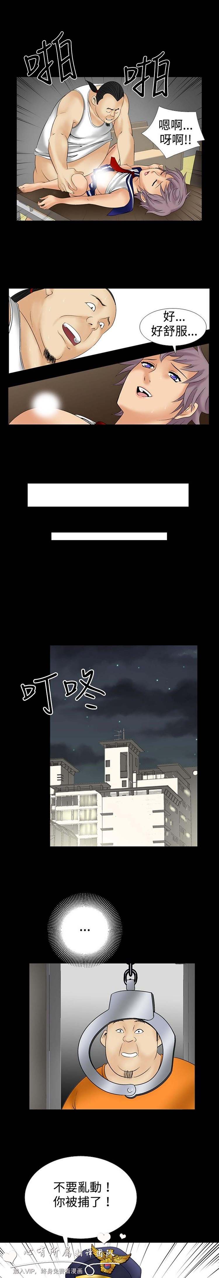 奇怪的导演 第10话 第13页