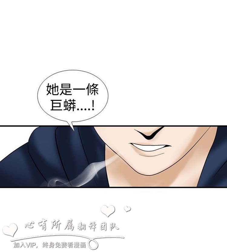 奇怪的导演 第11话 第9页