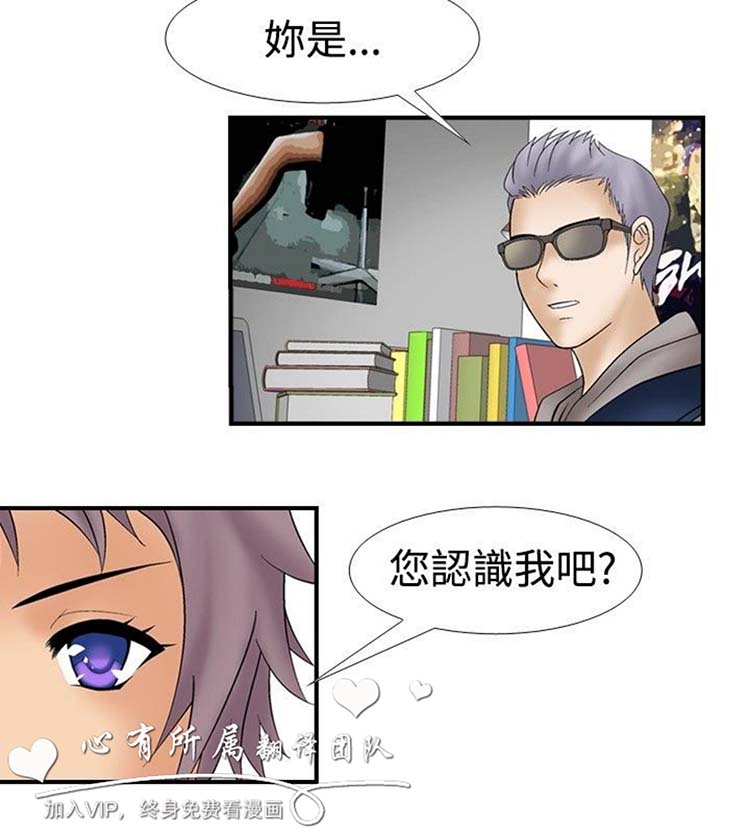 奇怪的导演 第11话 第2页