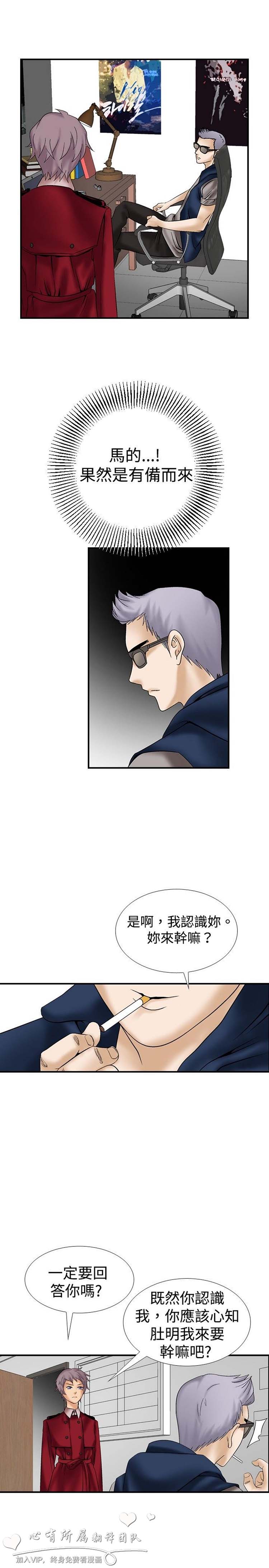 奇怪的导演 第11话 第3页