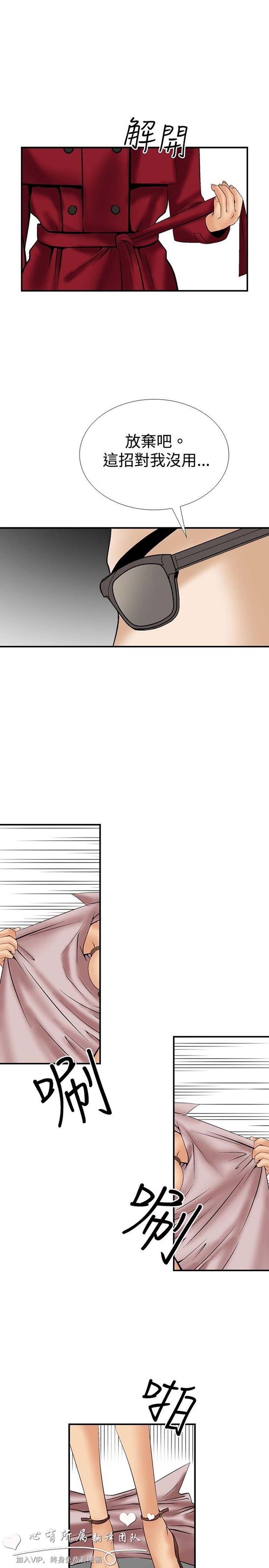 奇怪的导演 第11话 第5页