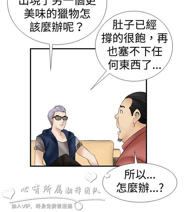 奇怪的导演 第11话 第15页