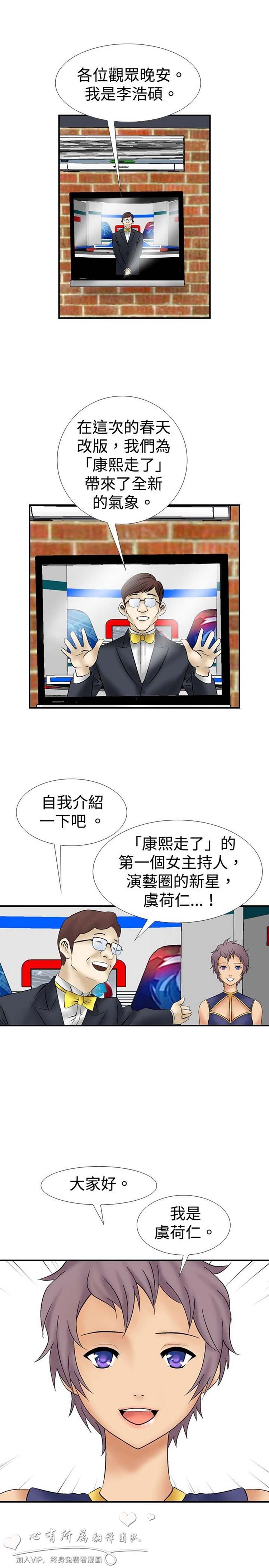 奇怪的导演 第11话 第28页