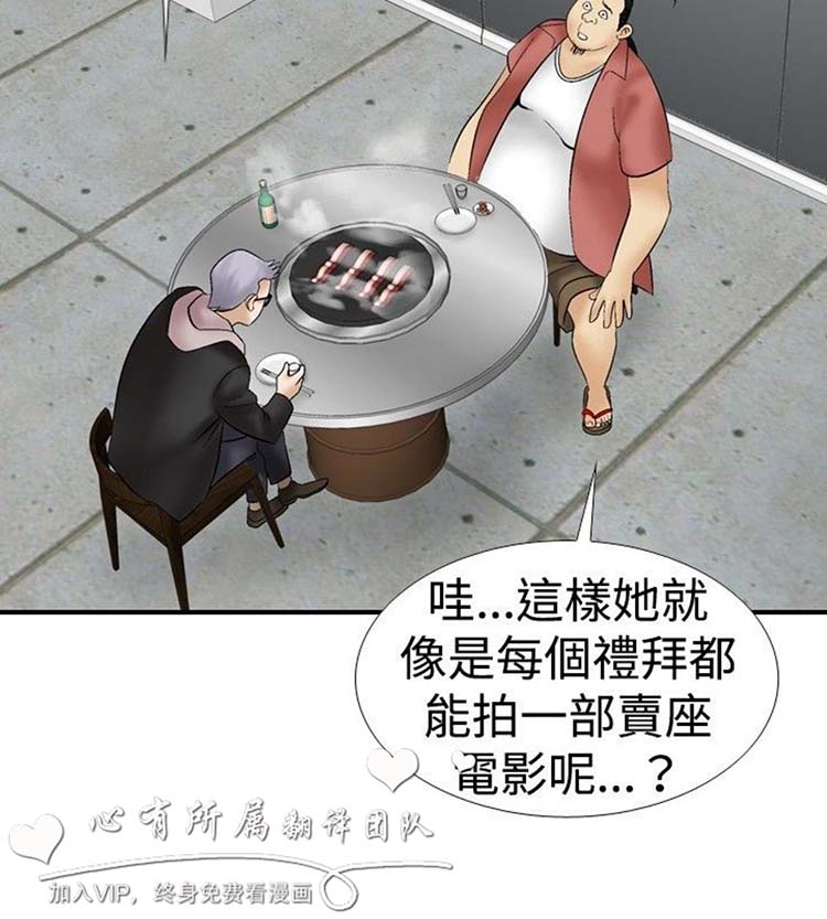 奇怪的导演 第11话 第31页
