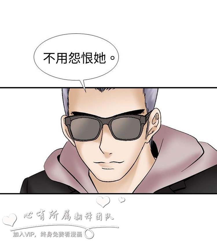 奇怪的导演 第11话 第33页