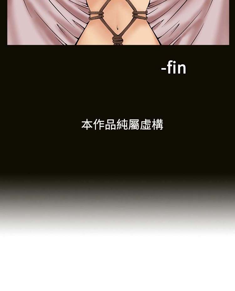 奇怪的导演 第11话 第35页