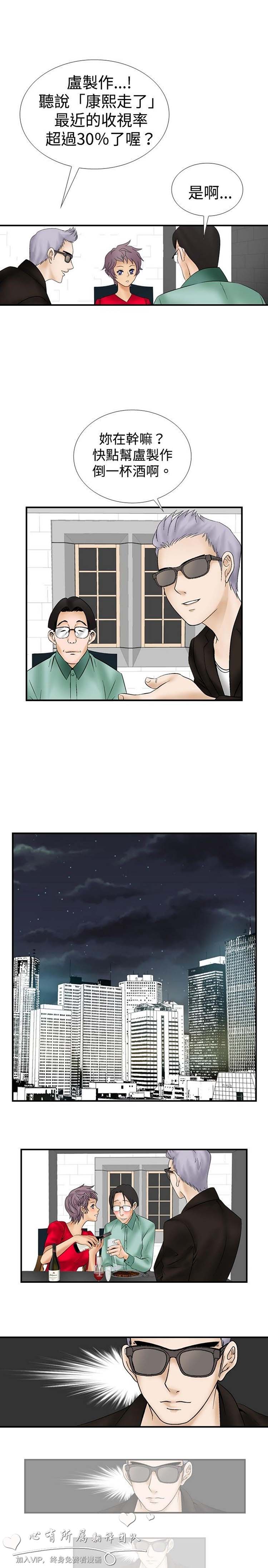 奇怪的导演 第11话 第26页
