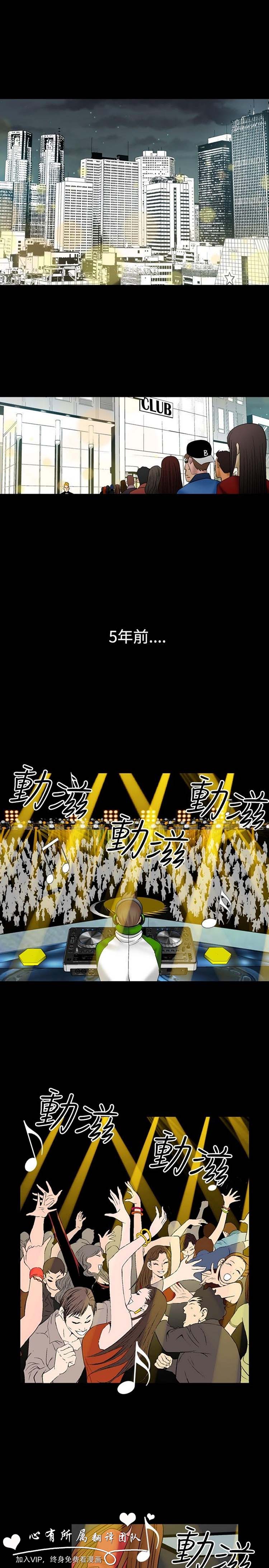 奇怪的导演 第12话 第1页