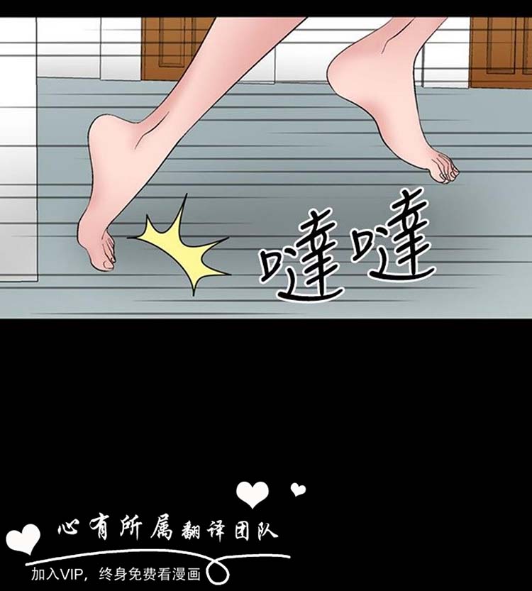 奇怪的导演 第12话 第18页
