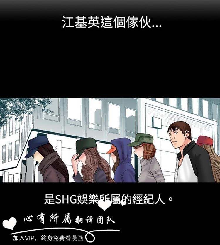 奇怪的导演 第12话 第12页
