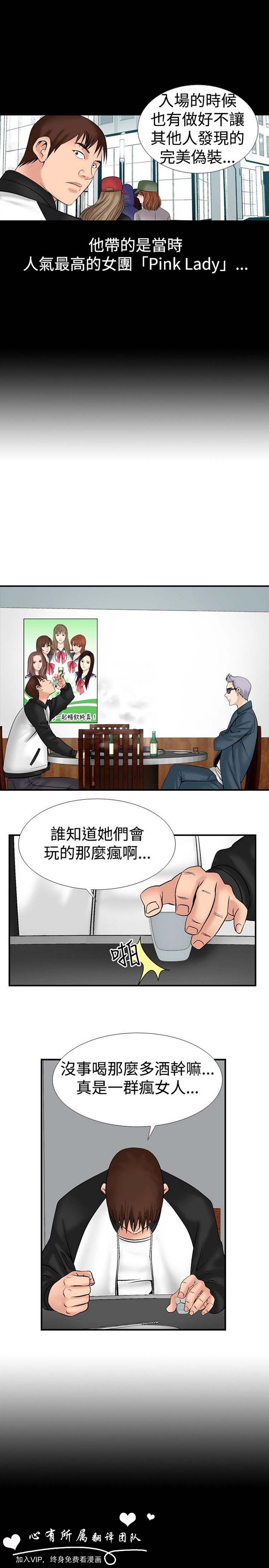 奇怪的导演 第12话 第13页