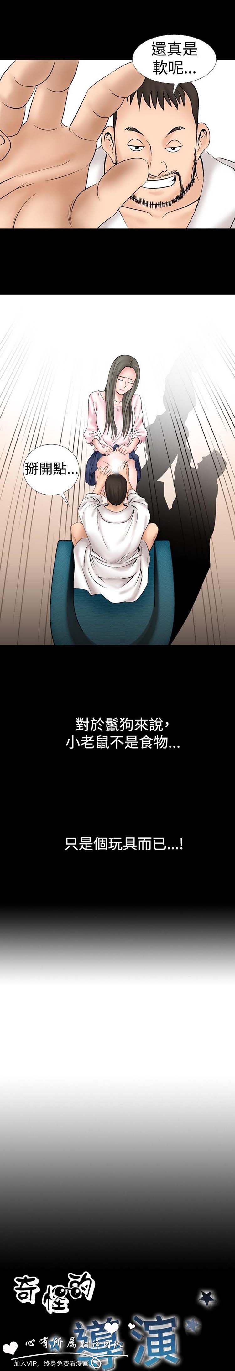 奇怪的导演 第18话 第1页