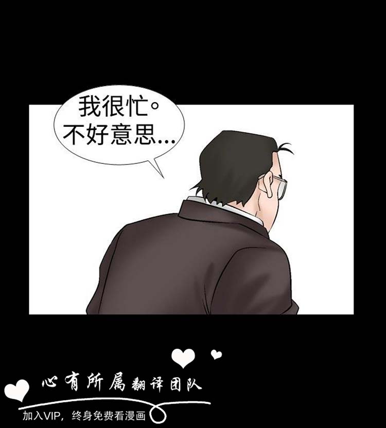 奇怪的导演 第18话 第6页