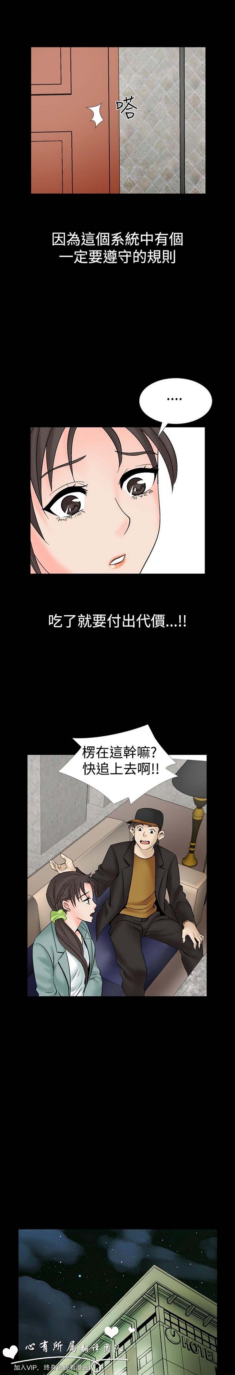 奇怪的导演 第18话 第7页