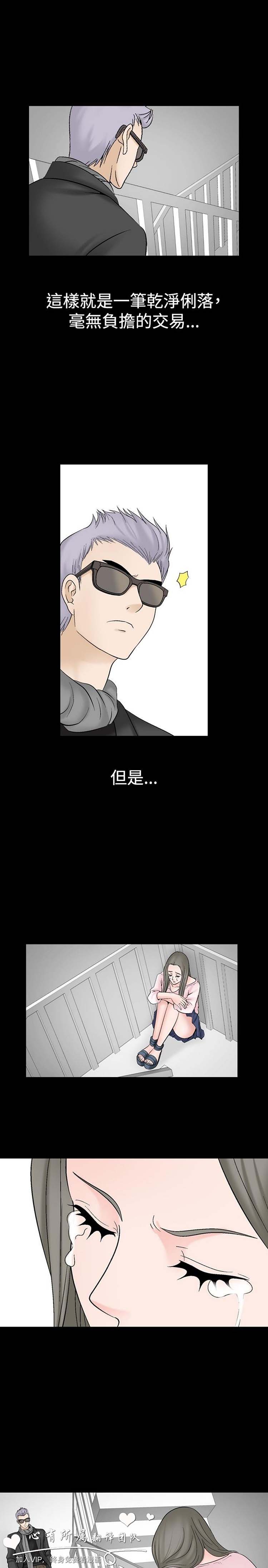 奇怪的导演 第18话 第21页