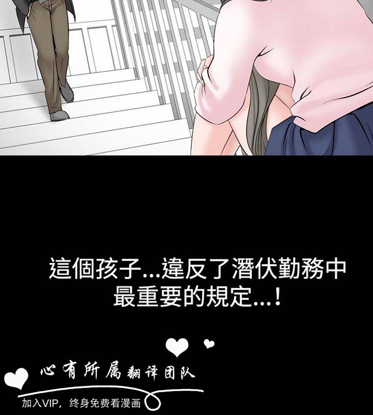 奇怪的导演 第18话 第22页