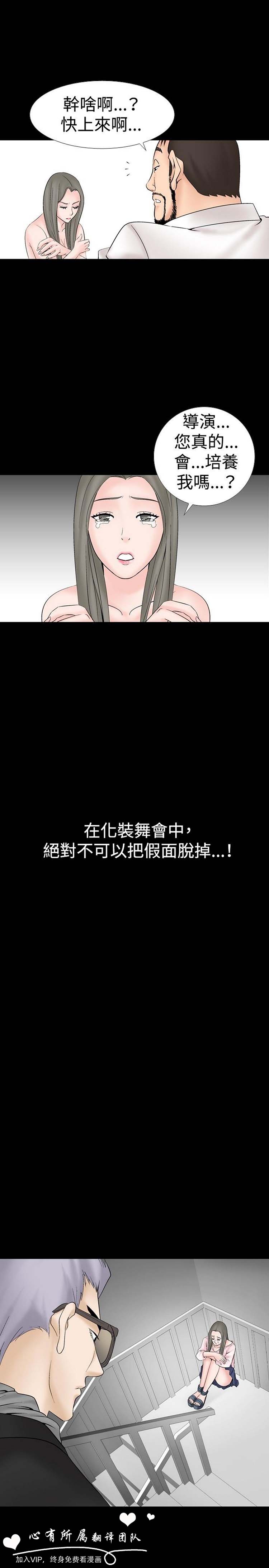 奇怪的导演 第18话 第25页