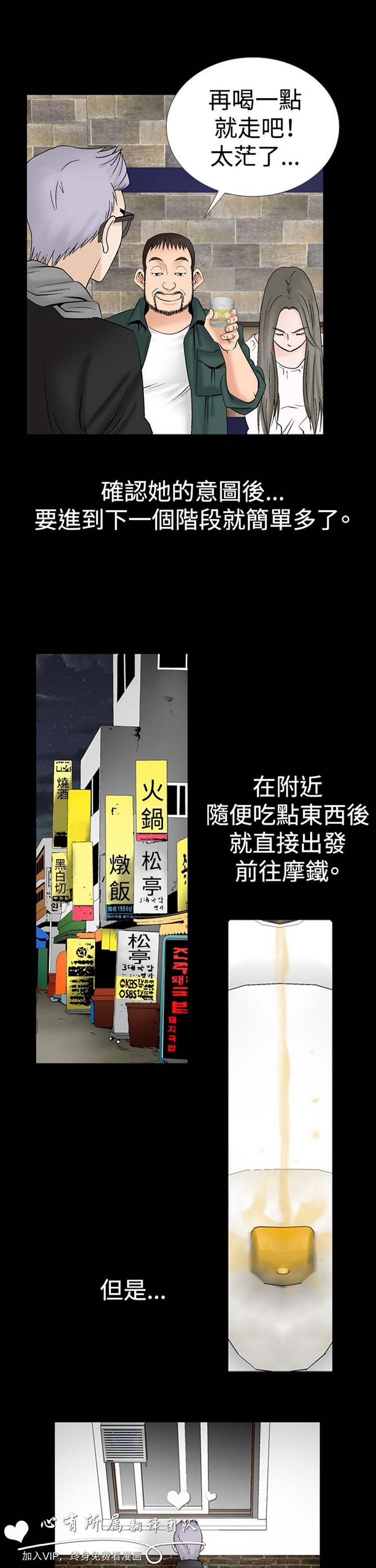 奇怪的导演 第17话 第15页