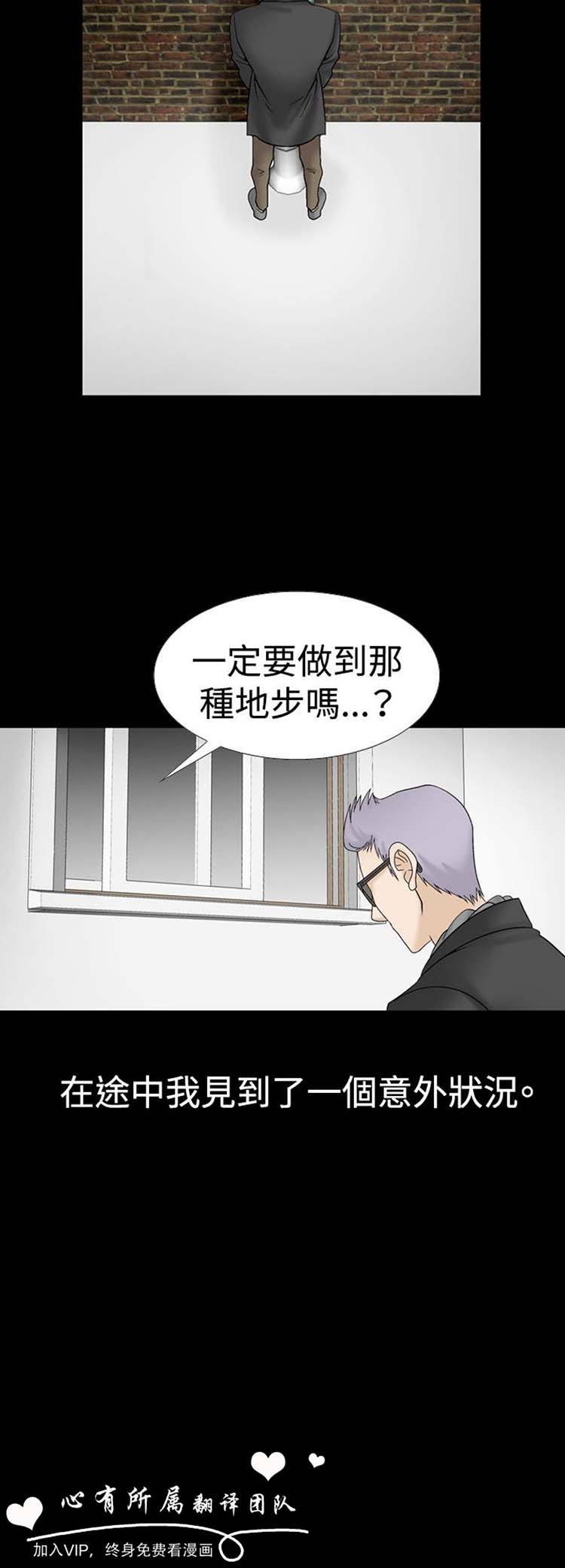 奇怪的导演 第17话 第16页