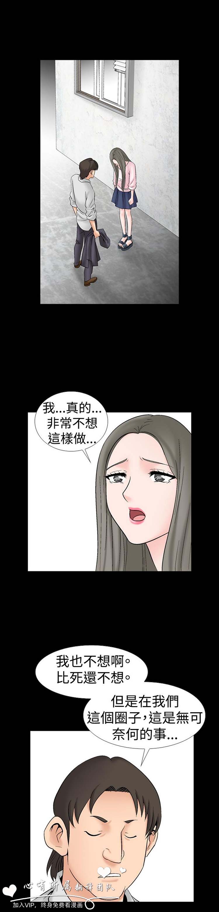 奇怪的导演 第17话 第17页