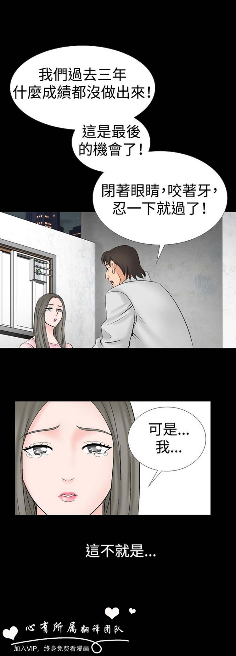 奇怪的导演 第17话 第18页