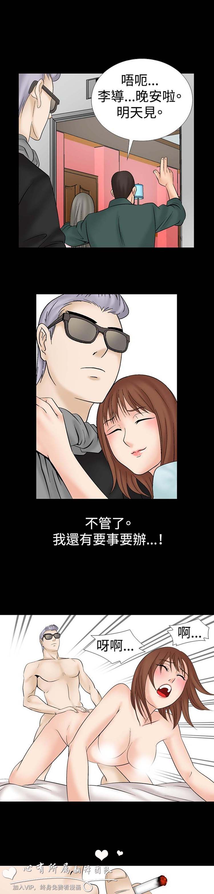 奇怪的导演 第17话 第21页