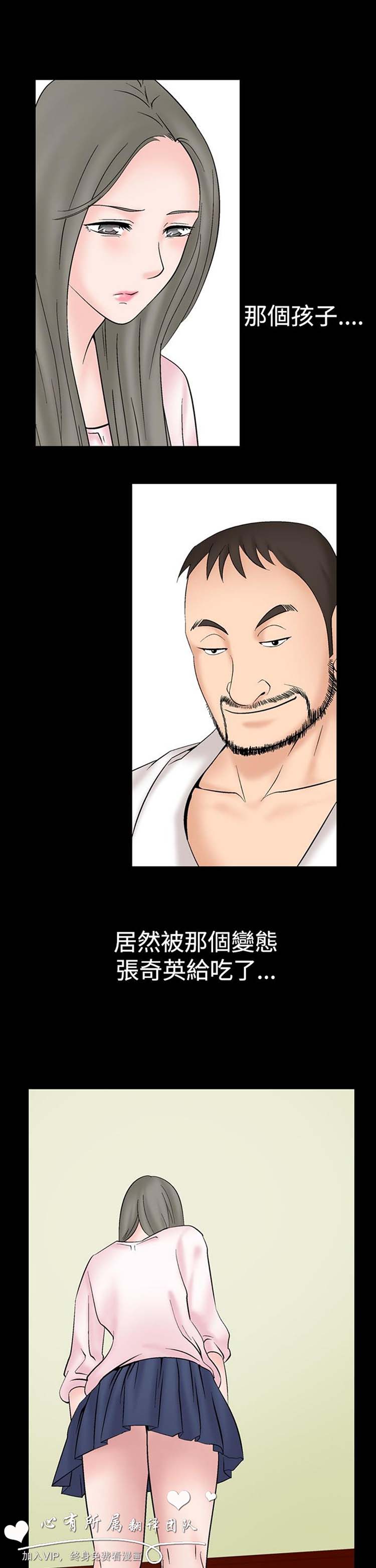 奇怪的导演 第17话 第23页