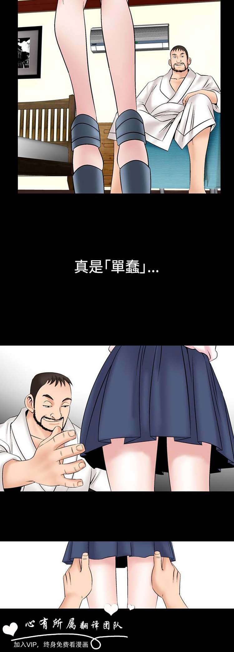 奇怪的导演 第17话 第24页