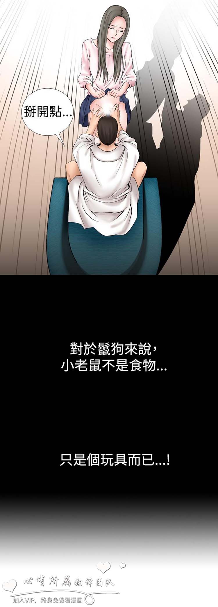 奇怪的导演 第17话 第30页