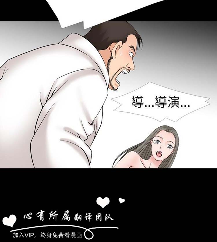 奇怪的导演 第19话 第6页