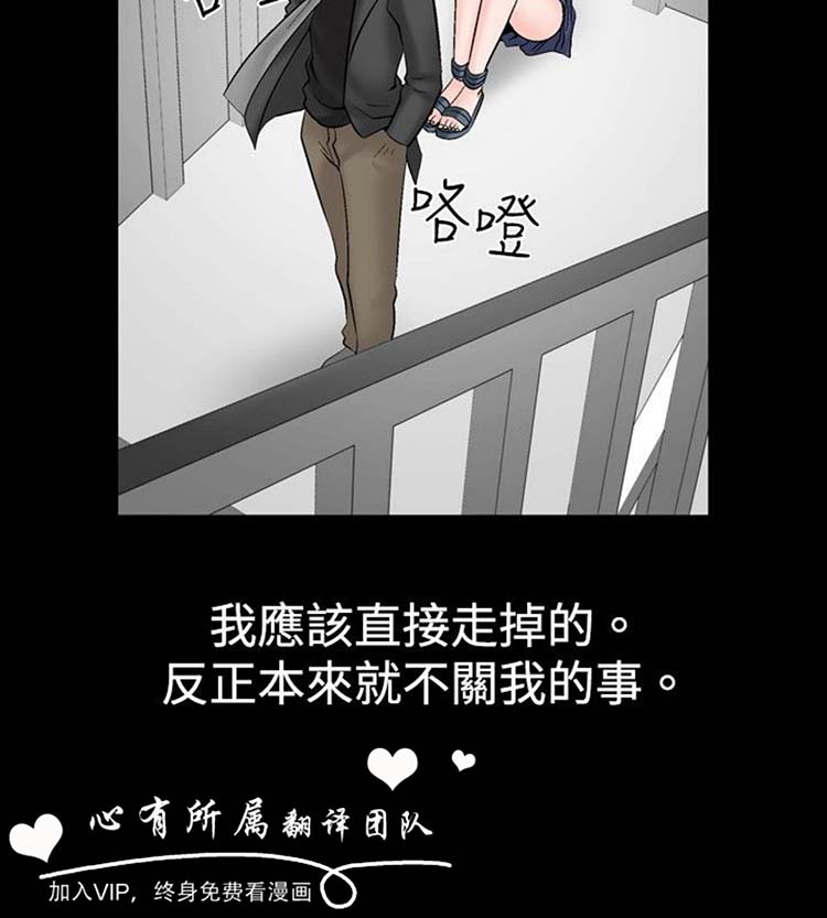 奇怪的导演 第19话 第10页