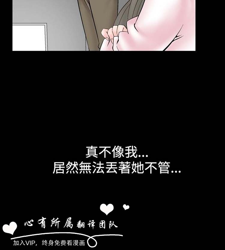 奇怪的导演 第19话 第12页