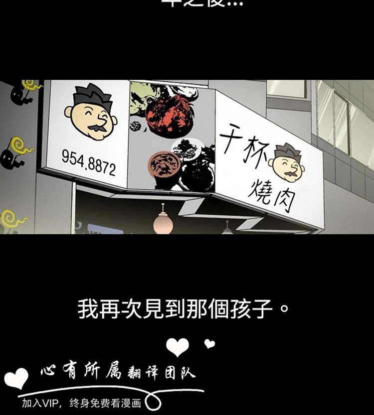 奇怪的导演 第19话 第14页