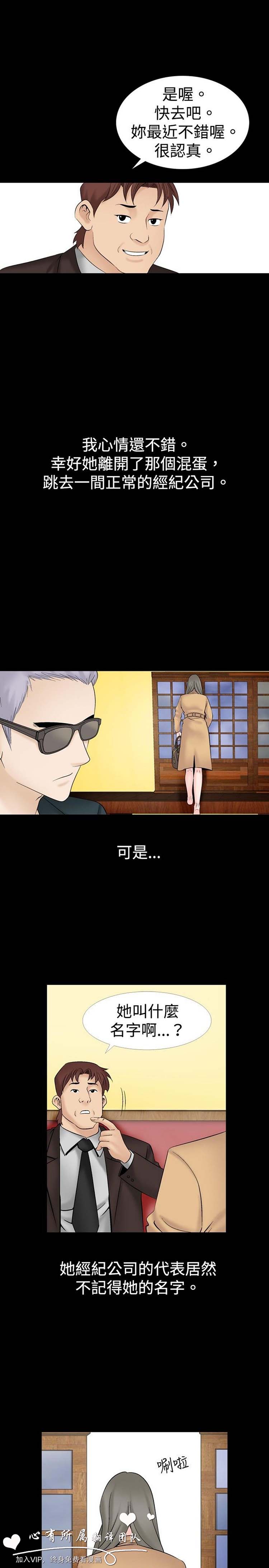 奇怪的导演 第19话 第19页