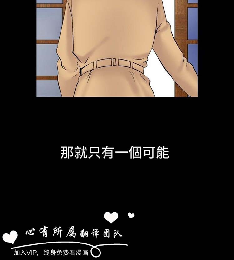 奇怪的导演 第19话 第20页