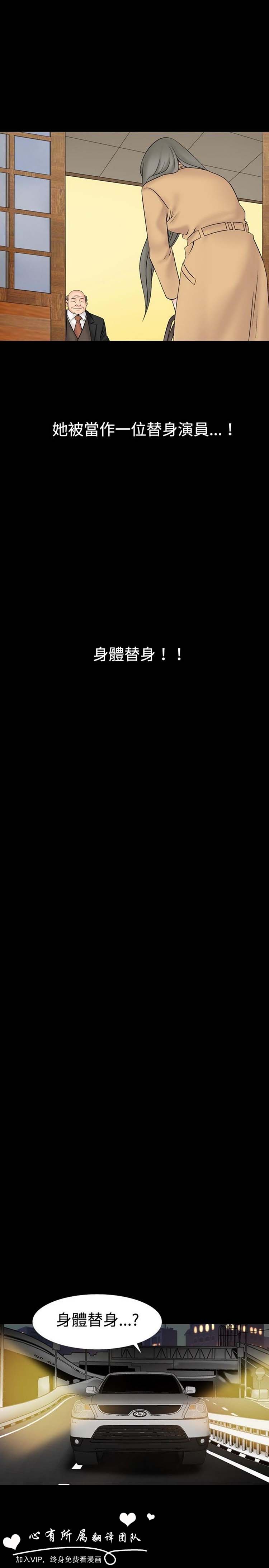 奇怪的导演 第19话 第21页