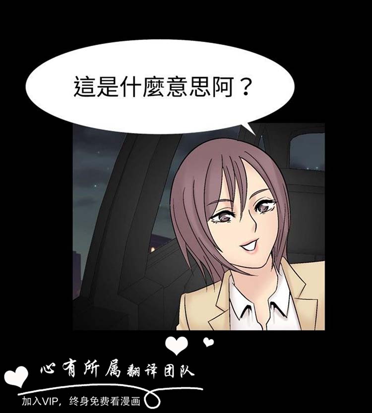 奇怪的导演 第19话 第22页