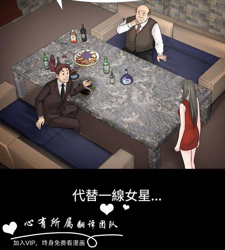奇怪的导演 第19话 第28页