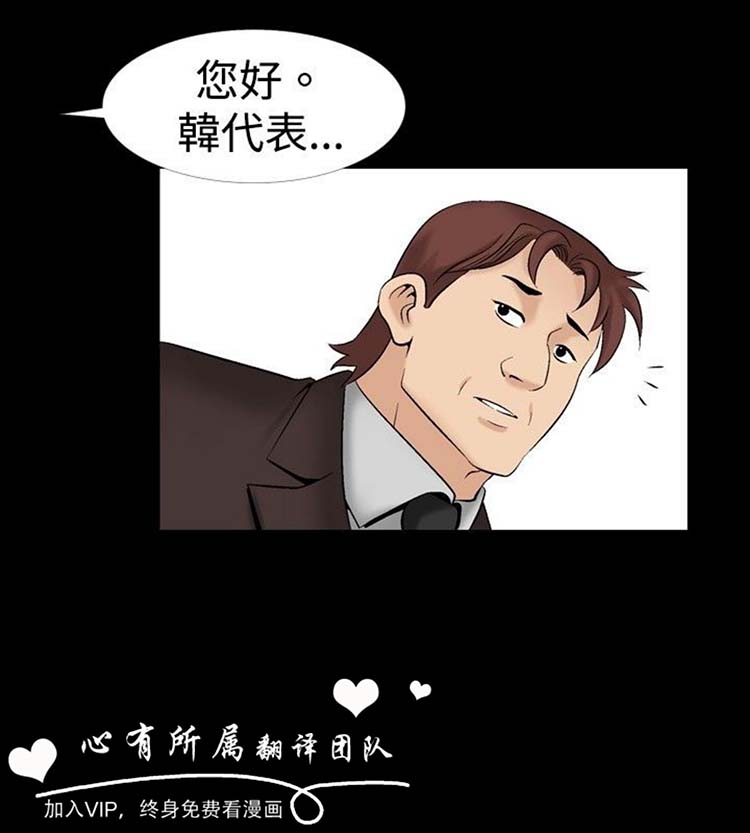 奇怪的导演 第19话 第16页