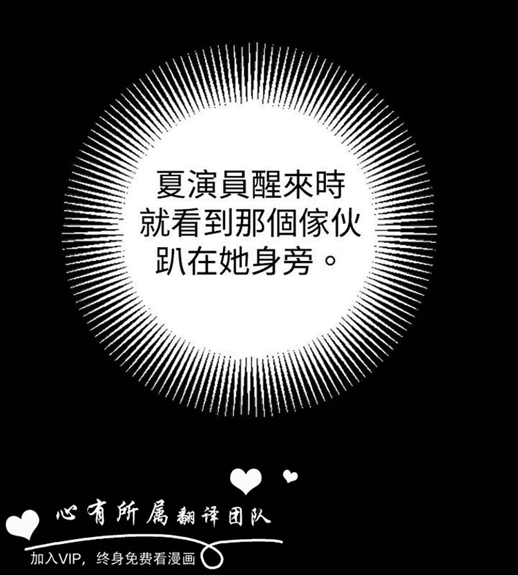 奇怪的导演 第20话 第21页