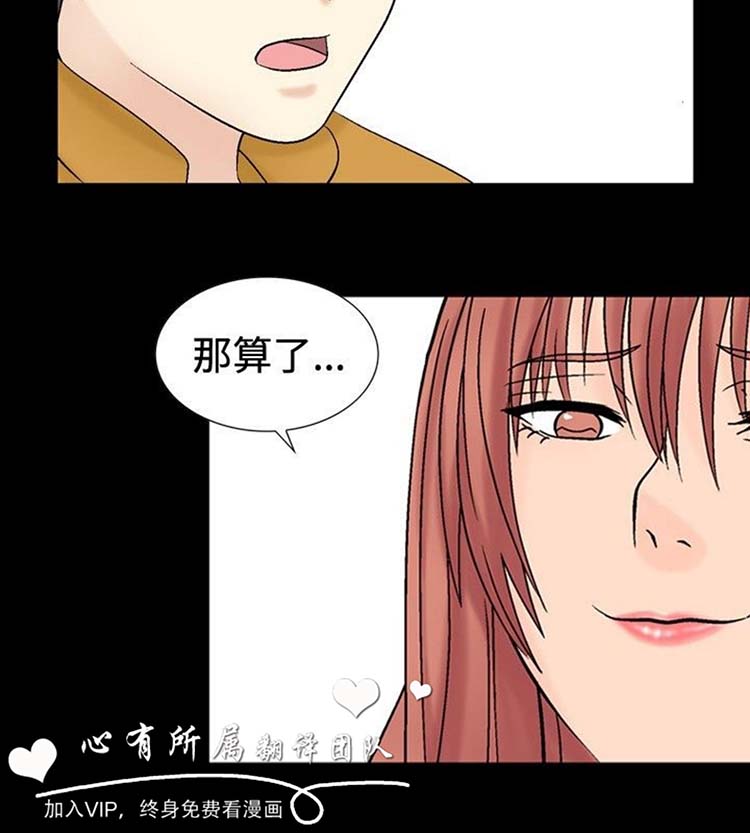 奇怪的导演 第23话 第4页