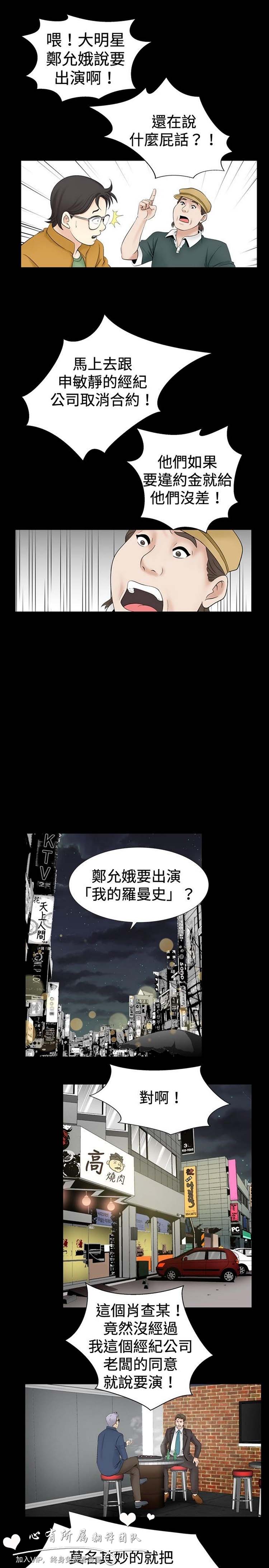 奇怪的导演 第23话 第5页