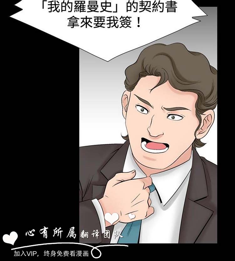 奇怪的导演 第23话 第6页