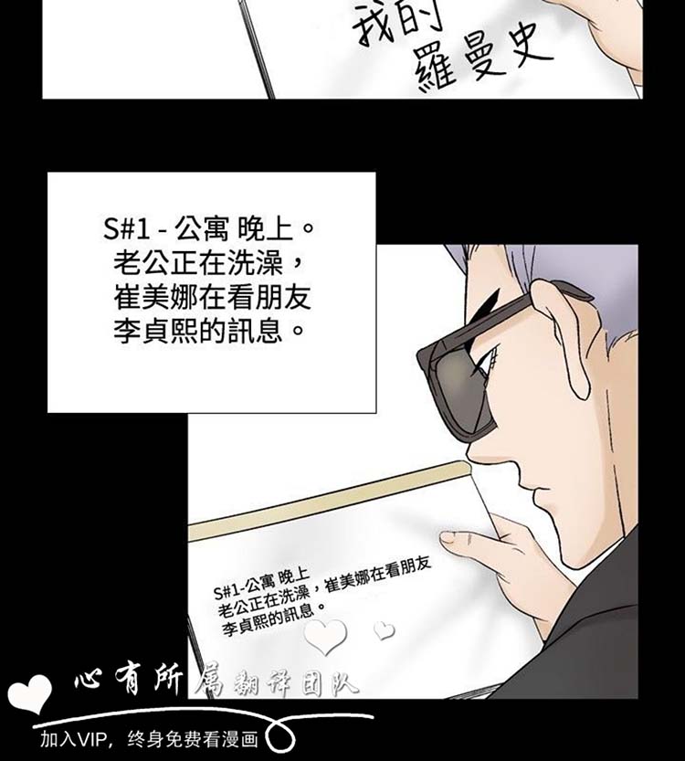 奇怪的导演 第23话 第10页
