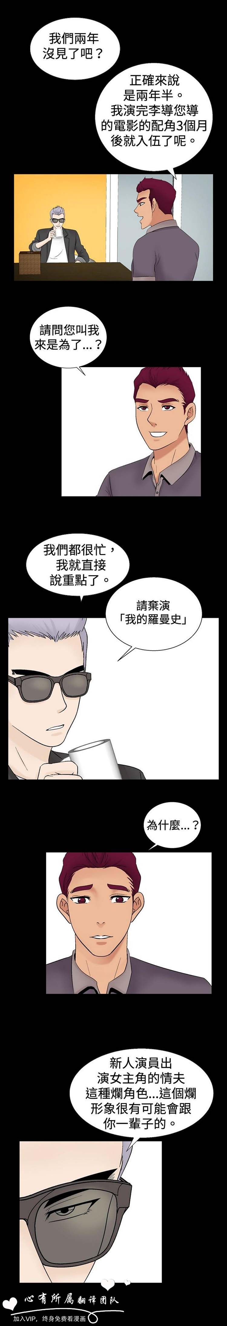 奇怪的导演 第23话 第13页