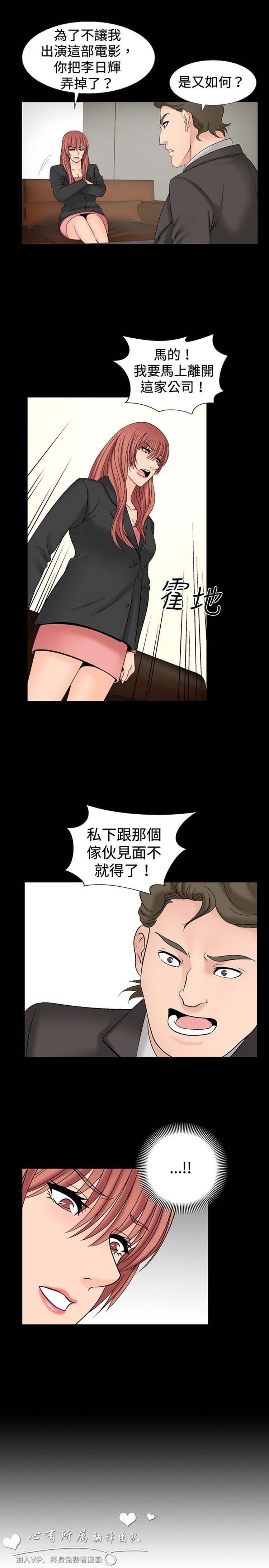 奇怪的导演 第23话 第23页