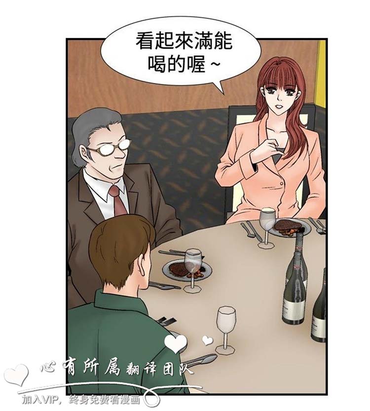 奇怪的导演 第24话 第8页